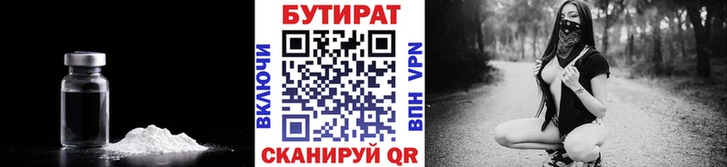 закладки  Тольятти  БУТИРАТ GHB 