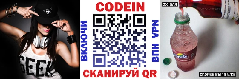 Кодеин напиток Lean (лин)  Тольятти 